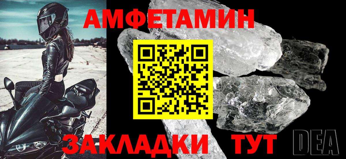 Тольятти  АМФЕТАМИН Premium  Вход с VPN 