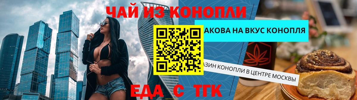 Canna-Cookies конопля Тольятти
