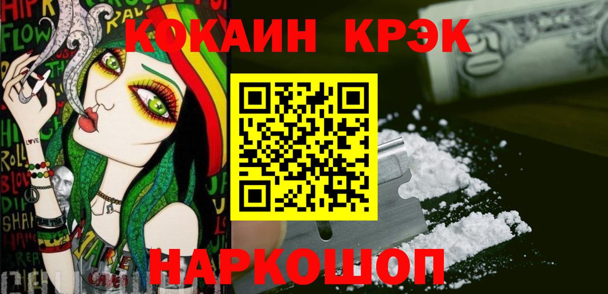 Тольятти  COCAIN 99%  Вход с VPN  COCAIN  цена наркотик  COCAIN 99% 