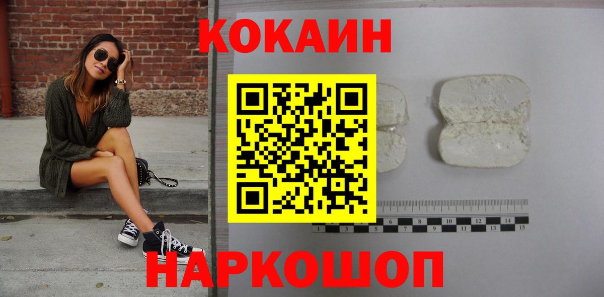 COCAIN Columbia Тольятти