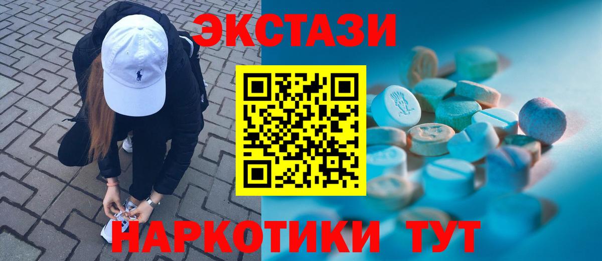 Тольятти  Экстази 280мг  дарк нет формула  Ecstasy 300 mg  Вход с VPN  Экстази 