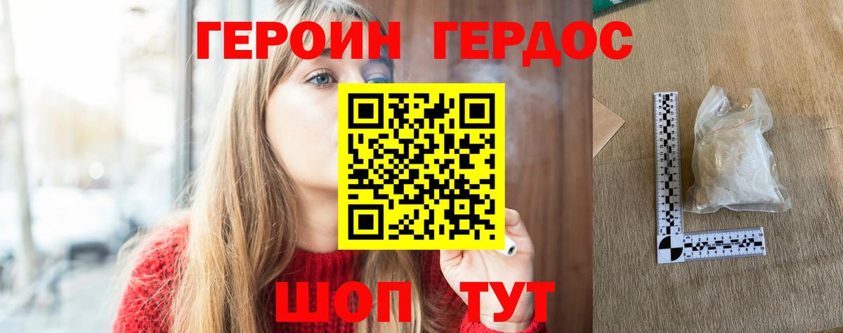 Тольятти  ГЕРОИН афганец  Вход с VPN 
