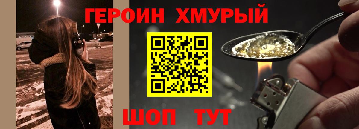 Героин Афган Тольятти