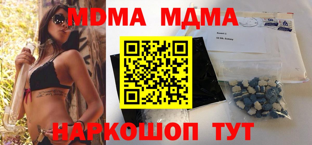 MDMA Molly Тольятти