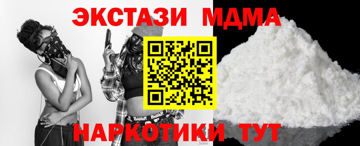 MDMA кристаллы  Вход с VPN  Тольятти 
