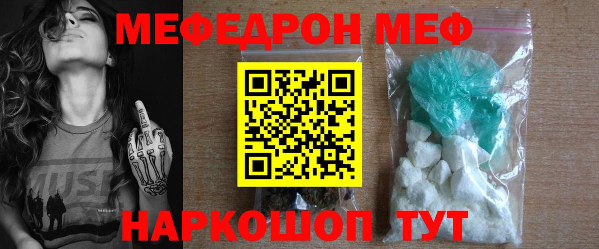 Тольятти  МЕФ мяу мяу  Меф  Вход с VPN 