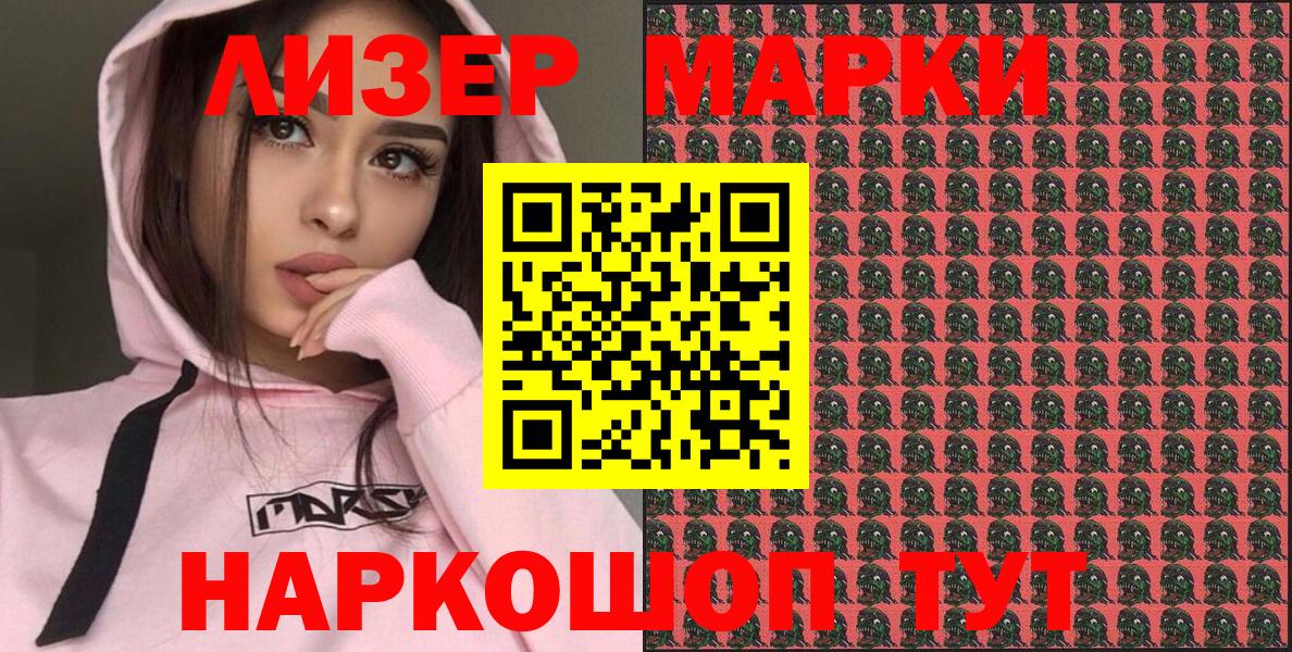 Марки NBOMe 1,8мг Тольятти