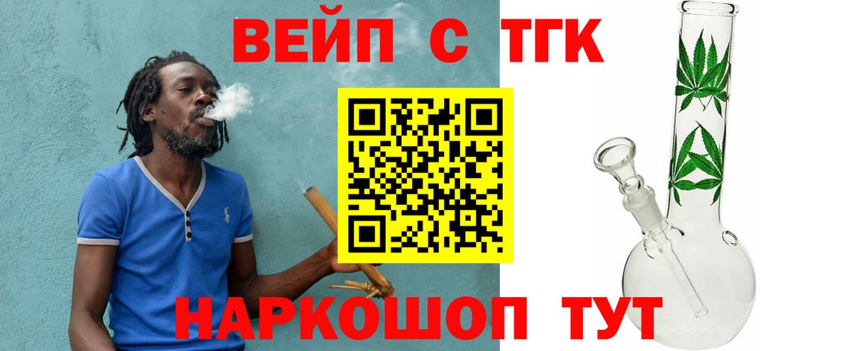 ТГК THC oil Тольятти